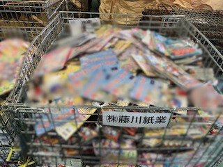 付録分別後の本